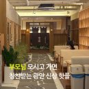 엠케이메디컬 | 광안리 오하라스파 부모님과 가볼만한 곳 데이트 코스 추천 가격 후기