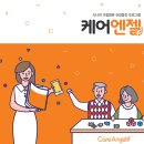 (주)이젠케어