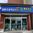 설봉초등학교유치원 이미지