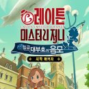 미스터리 패키지