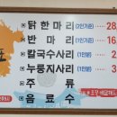 온양닭한마리 이미지