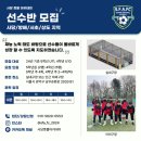 풋볼아카데미 이미지