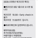 828 오션뷰 스파펜션 B 이미지