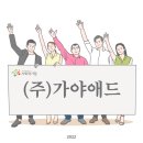가야디자인애드 이미지