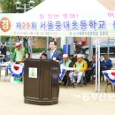 서울중대초등학교 이미지