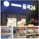 올쿡24청라시티 이미지