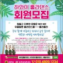 플라멩코댄스(중급반) 이미지