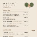 미즈노전주 이미지