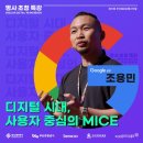 부산관광마이스진흥회