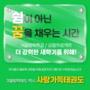 사랑가득태권도장 이미지