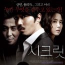 [영화] 26 시크릿 (2009) 이미지