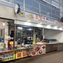 오뎅에 빠지다