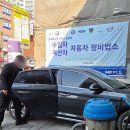 마일레 오토 서비스 길음점 이미지