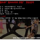 (중급) 댄스스포츠 이미지