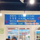 순하네회집