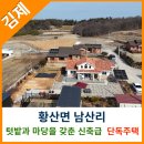 참신한공인중개사사무소 이미지