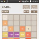 2048 이미지