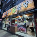 흥부가한우돌곱창 | [eating] 인천 효성동 곱창 맛집 흥부가한우돌곱창 방문후기