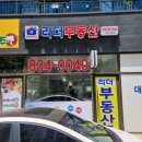 금빛애드광고간판