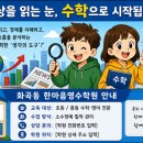 한마음수학학원