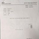 척추 MRI 사진 및 진단서-20240311 이미지