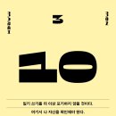 25, MAR (2) ; 이대로 머무를 수 있다면 얼마나 좋을까