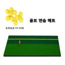 사무실 골프 이미지