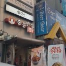 홍콩반점 앞 이미지