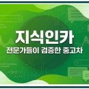 신용카 부분정비 | 신용회복 장기렌트 승인율 높이는 방법과 필수 조건 완벽 정리