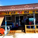 비금도횟집 - 안산시 상록구 본오로 26 | 비금도횟집