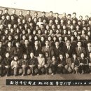 화남초등학교 제26회 졸업사진(1975년 2월 19일) 이미지