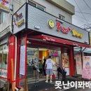 가화포차 | 천안중앙시장 맛집 모음 베스트 26