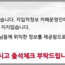 (주)성남로지스 Daum카페