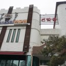 선학골