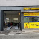 양평카센터 이미지