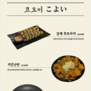 코요이 네이버블로그