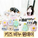 레몬숲어린이집 | 관악구 키즈 천연비누 원데이 클래스, 특별한 겨울방학 체험