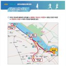 한강둔치길 | 2026 희망드림 동계국제마라톤 여의도 한강 겨울 마라톤 접수 시작!