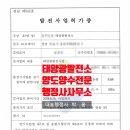 보성에너지태양광발전소 이미지