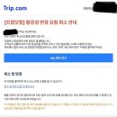 비엣젯 항공 지연 후기 | 세상에 이런일이 ?