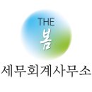 세무법인신승지점