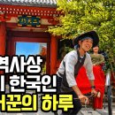 일본 역사상 최초의 한국인 인력 거꾼의 하루 이미지