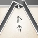 손상익 인천in