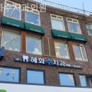 혜화치과의원 이미지