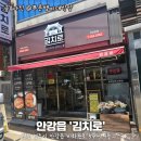 양동행정복지센터공유부엌 | [경주밥집] &#39;김치로 경주안강본점&#39; 안강맛집, 김치찌개와 돈까스로 든든한 한 끼