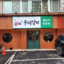 정가네갈비 이미지