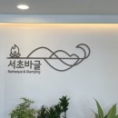 청계산입구역 2번출구 옆2 | [ 청계산입구역 바베큐 ] 내돈내산 서초바글