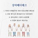 상아메디테크 네이버블로그