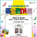강서문화예술회관 이미지