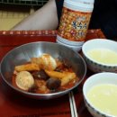 미화떡볶이